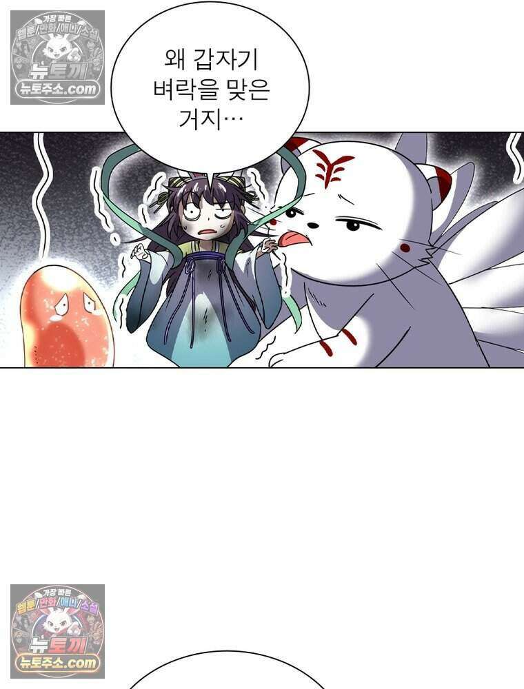 정령사: 나타르 전기 시즌2 482화 48
