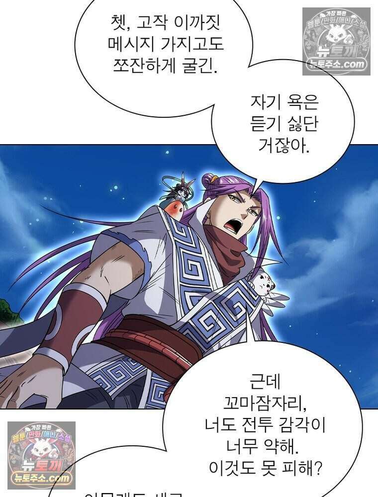정령사: 나타르 전기 시즌2 482화 49