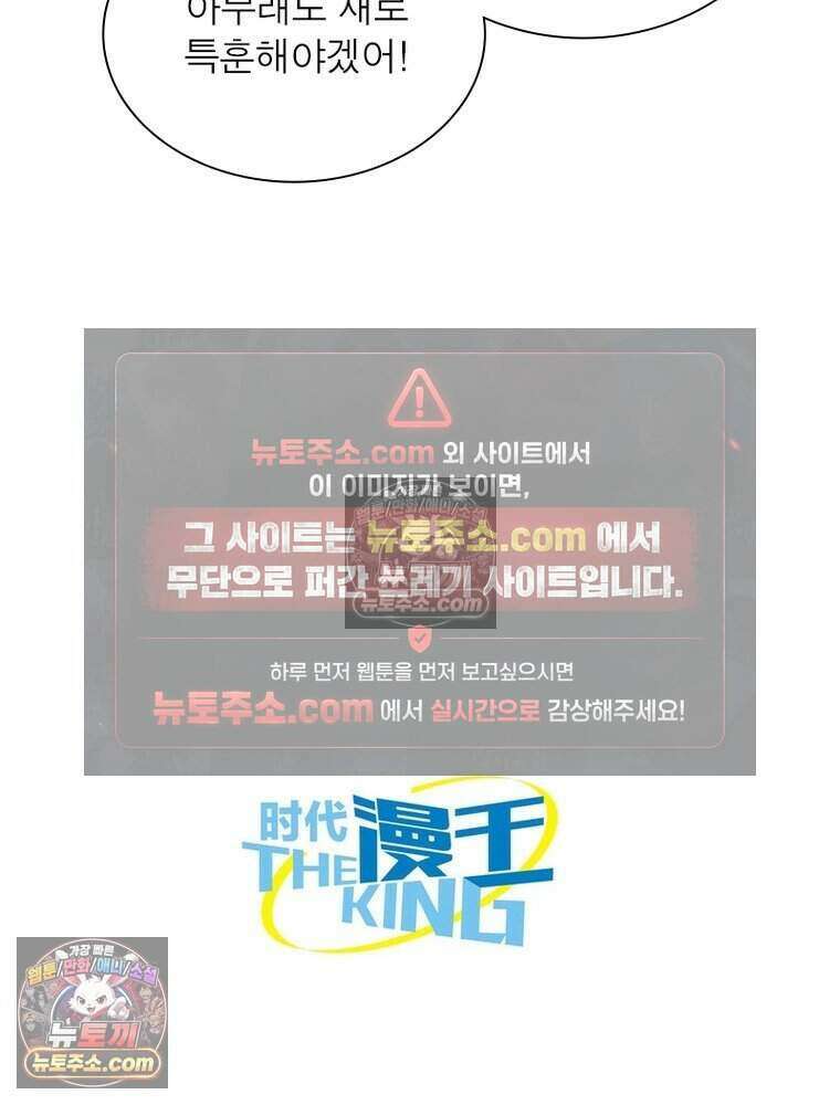 정령사: 나타르 전기 시즌2 482화 50