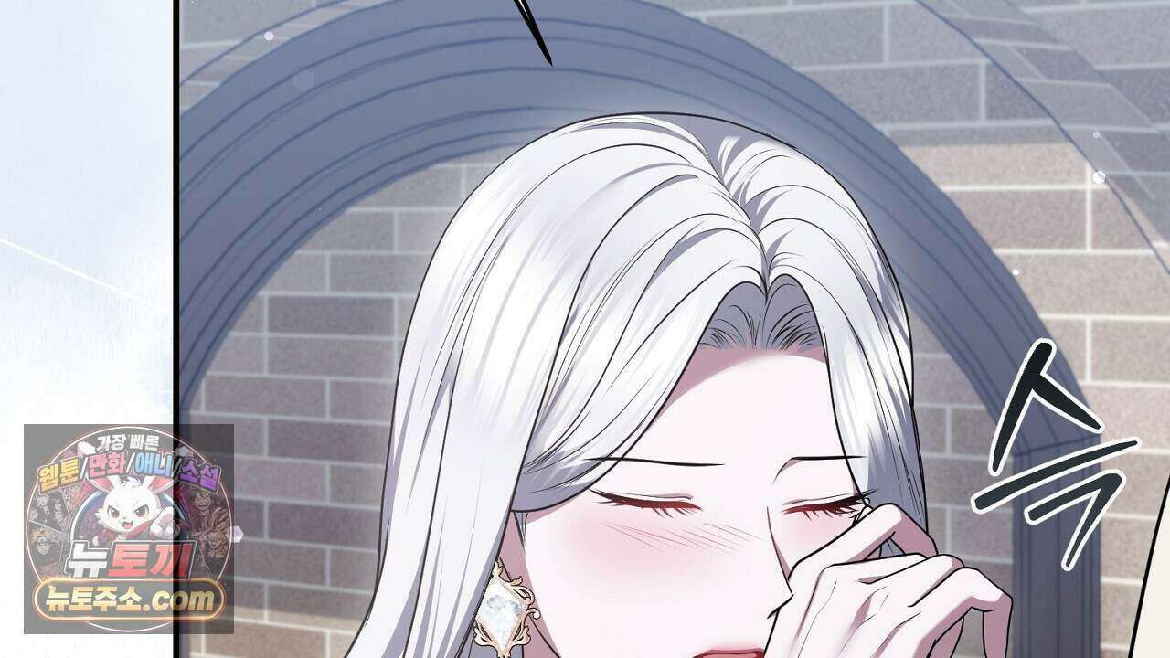 오만한 개새끼의 목줄을 잡았다 52화 6