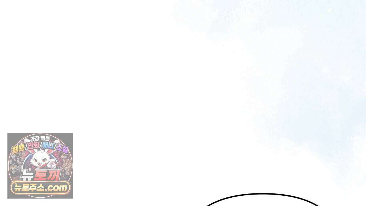오만한 개새끼의 목줄을 잡았다 52화 8