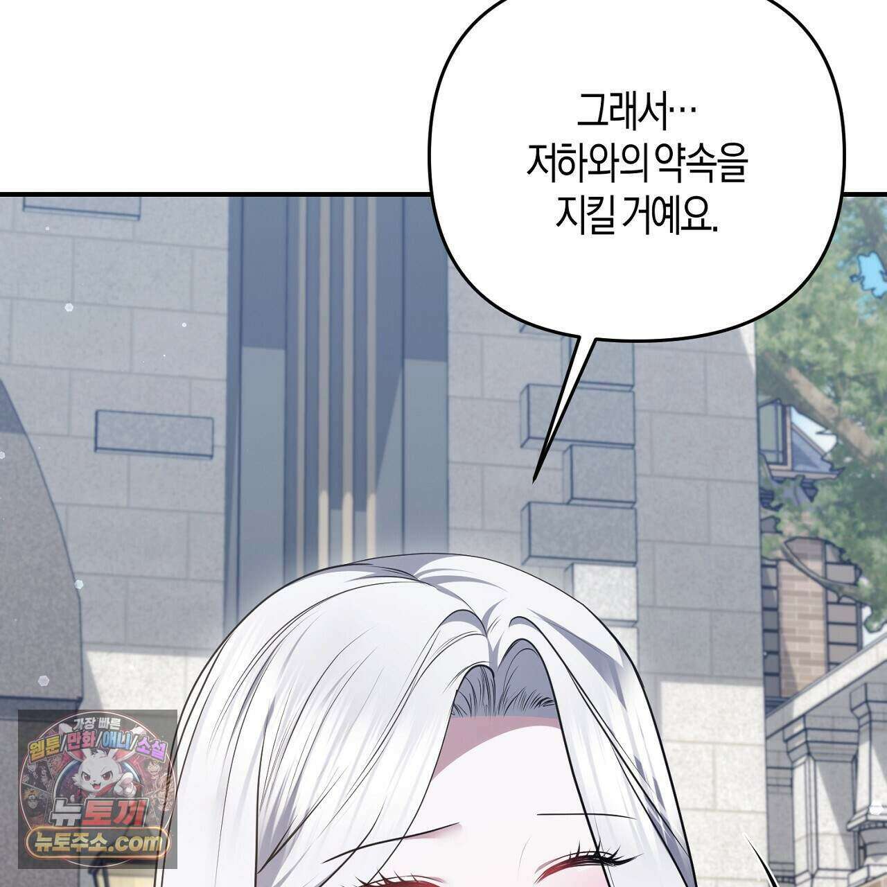 오만한 개새끼의 목줄을 잡았다 52화 9