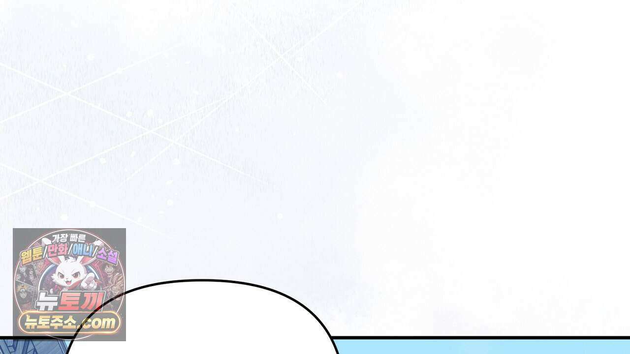 오만한 개새끼의 목줄을 잡았다 52화 12