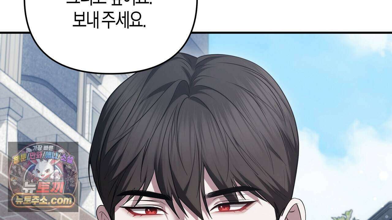 오만한 개새끼의 목줄을 잡았다 52화 16
