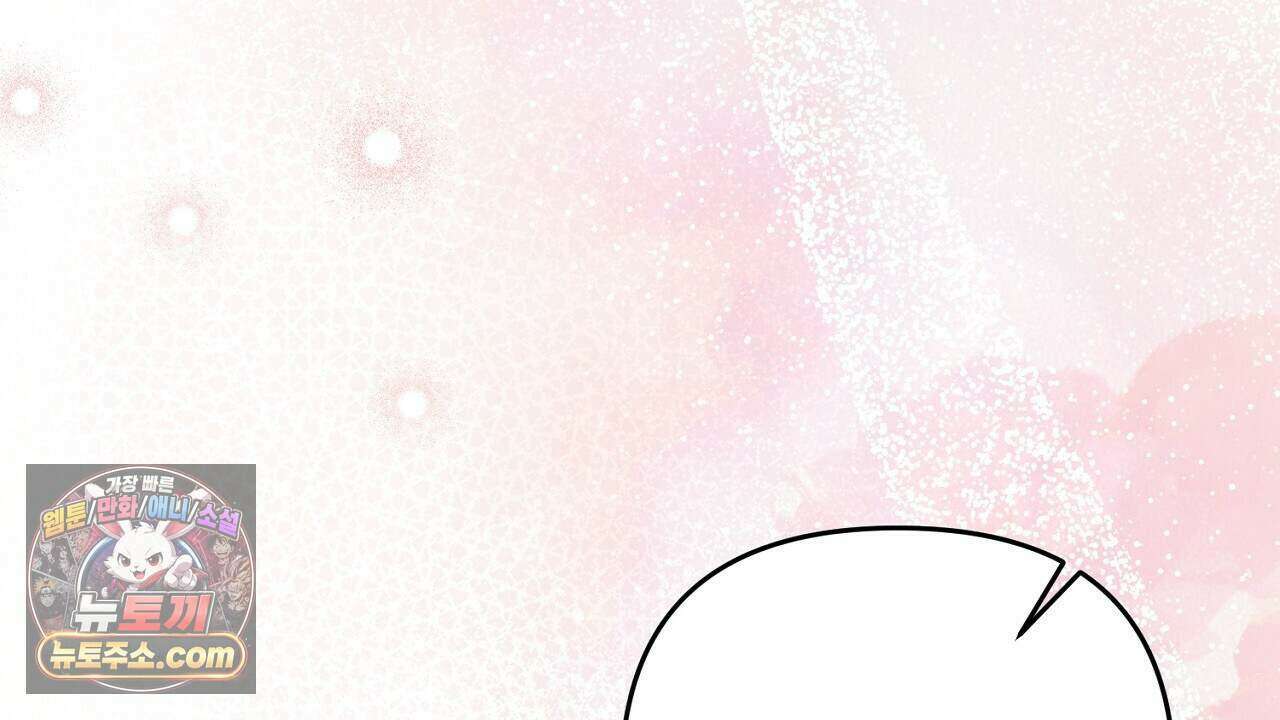 오만한 개새끼의 목줄을 잡았다 52화 28