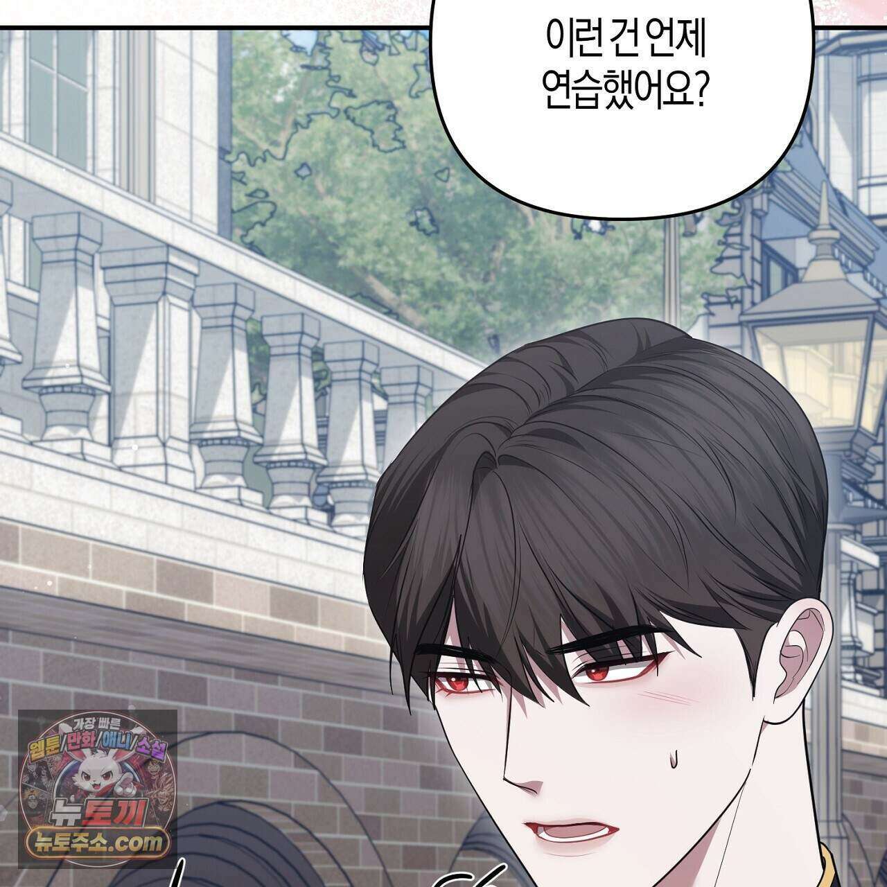 오만한 개새끼의 목줄을 잡았다 52화 29