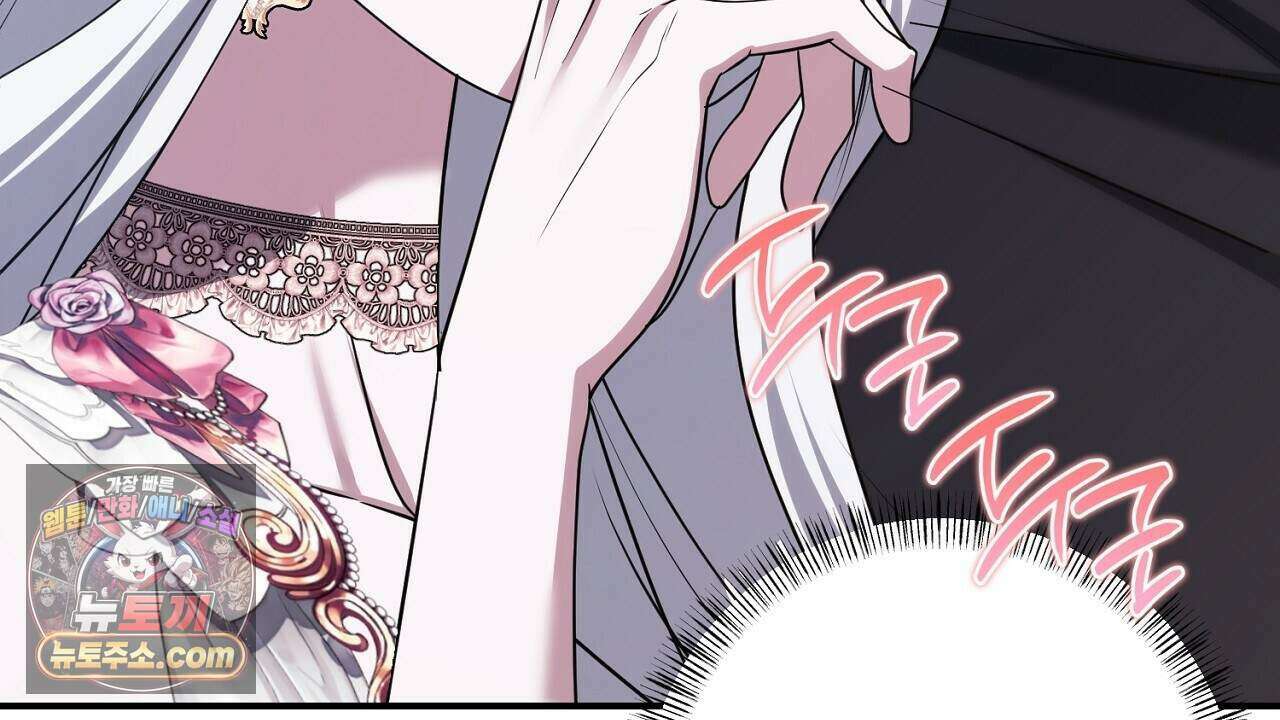 오만한 개새끼의 목줄을 잡았다 52화 34