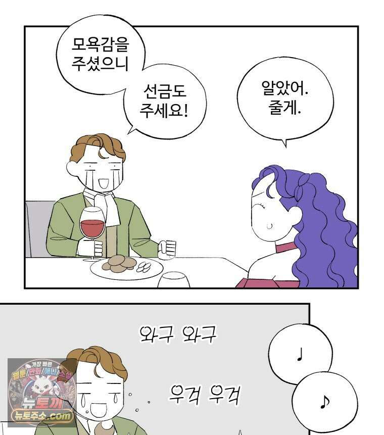 카스트라토 ~거세 가수 이야기~ 72화 아리아 3