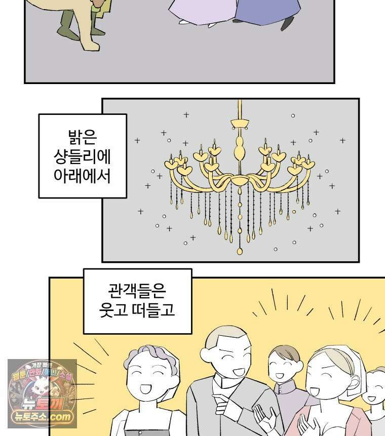 카스트라토 ~거세 가수 이야기~ 72화 아리아 5