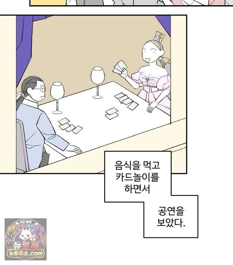 카스트라토 ~거세 가수 이야기~ 72화 아리아 6