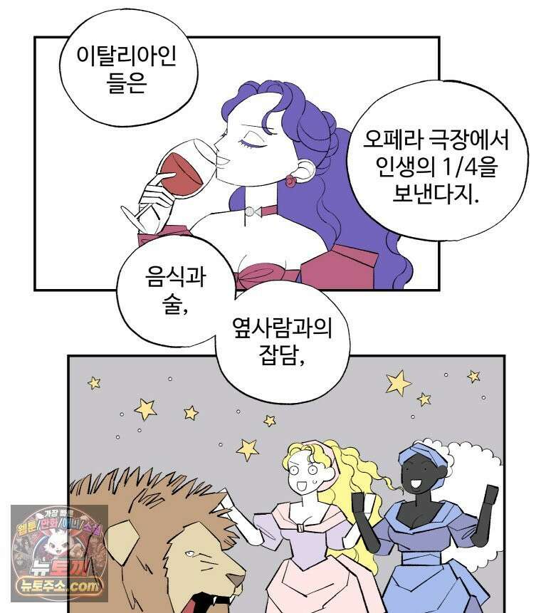 카스트라토 ~거세 가수 이야기~ 72화 아리아 7
