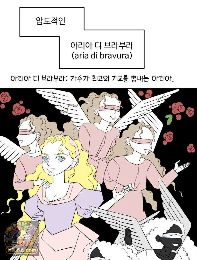 카스트라토 ~거세 가수 이야기~ 72화 아리아 10
