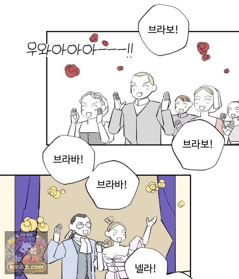 카스트라토 ~거세 가수 이야기~ 72화 아리아 14
