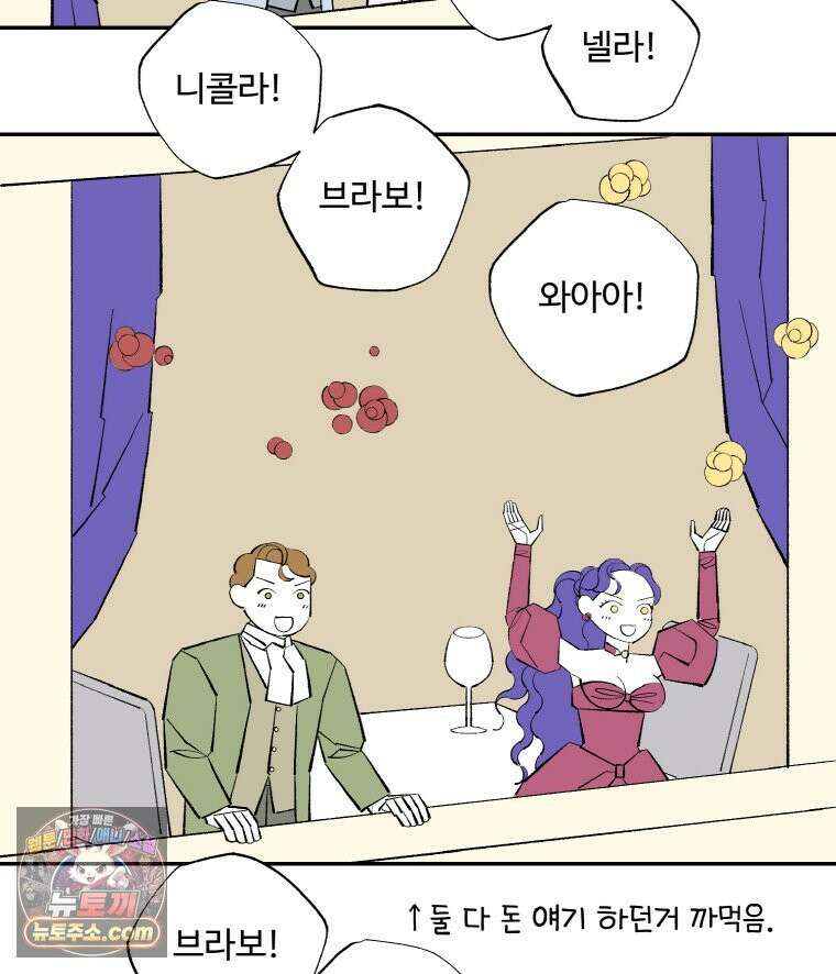 카스트라토 ~거세 가수 이야기~ 72화 아리아 15