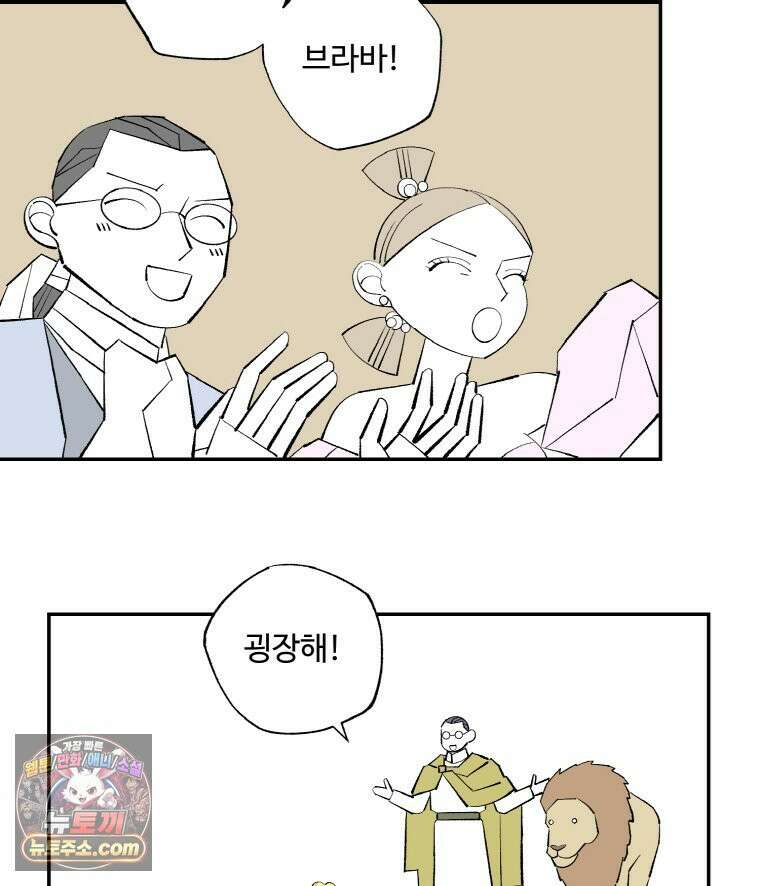 카스트라토 ~거세 가수 이야기~ 72화 아리아 16