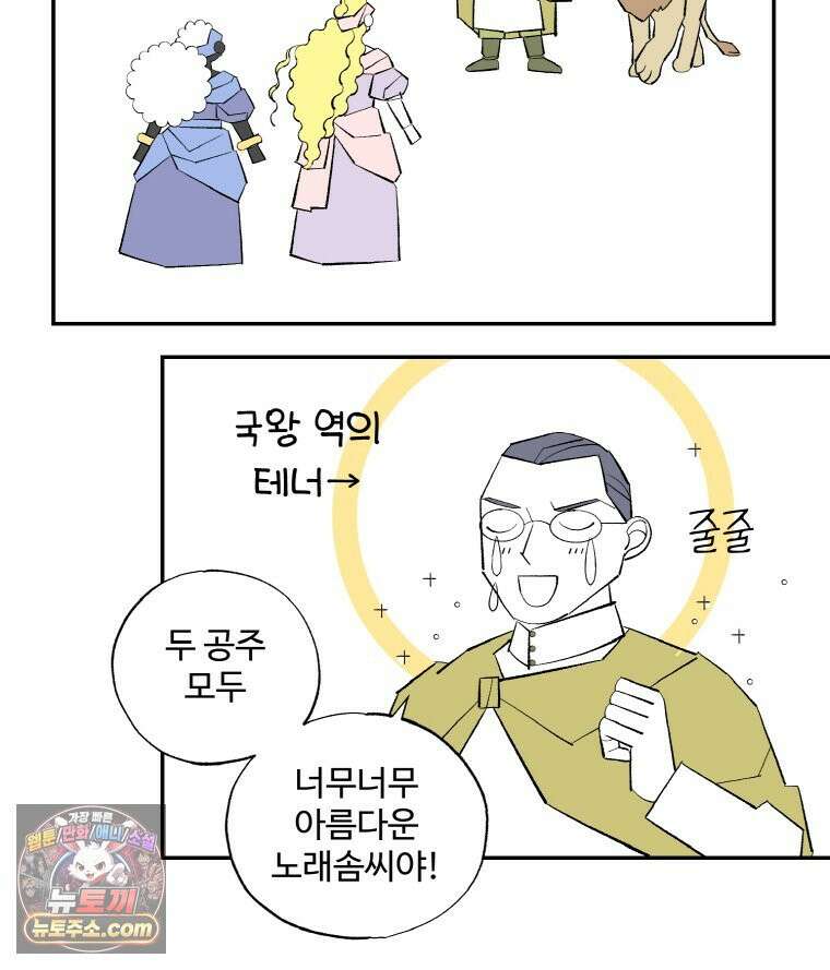 카스트라토 ~거세 가수 이야기~ 72화 아리아 17