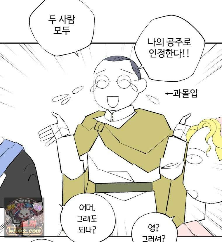카스트라토 ~거세 가수 이야기~ 72화 아리아 18