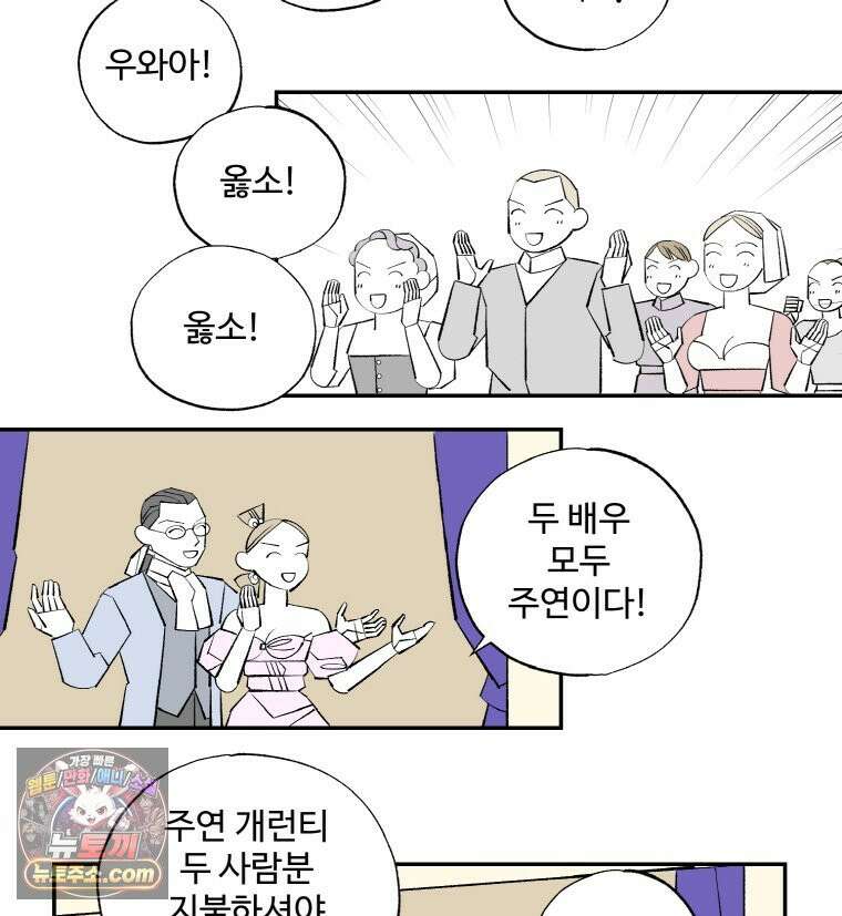 카스트라토 ~거세 가수 이야기~ 72화 아리아 19