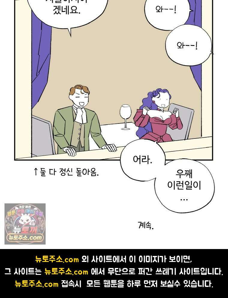 카스트라토 ~거세 가수 이야기~ 72화 아리아 20