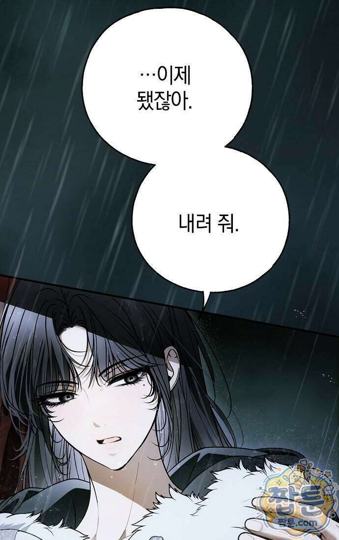 누군가 내 몸에 빙의했다 96화 4