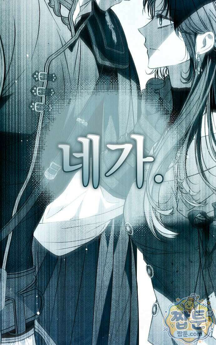 누군가 내 몸에 빙의했다 96화 21
