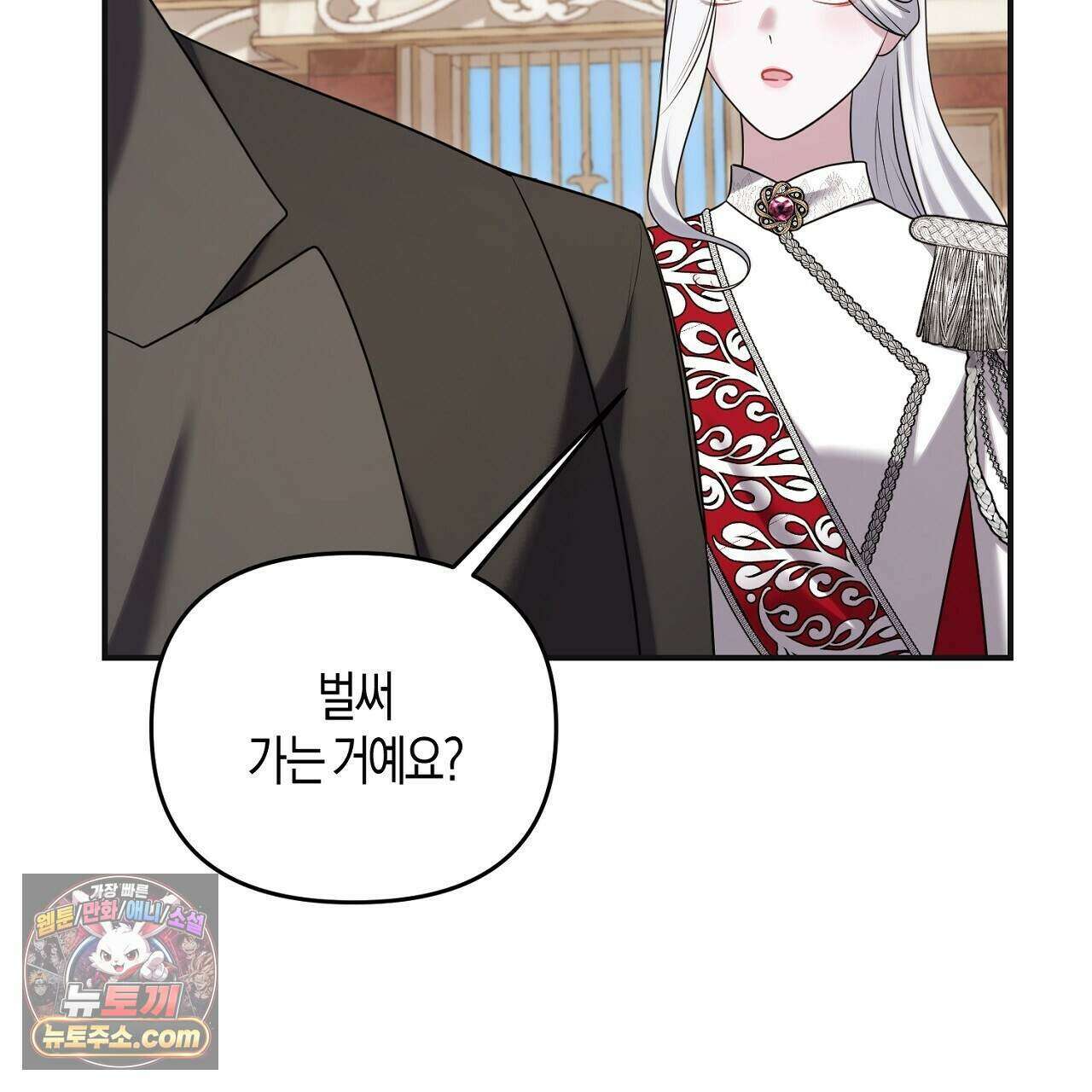오만한 개새끼의 목줄을 잡았다 61화 35