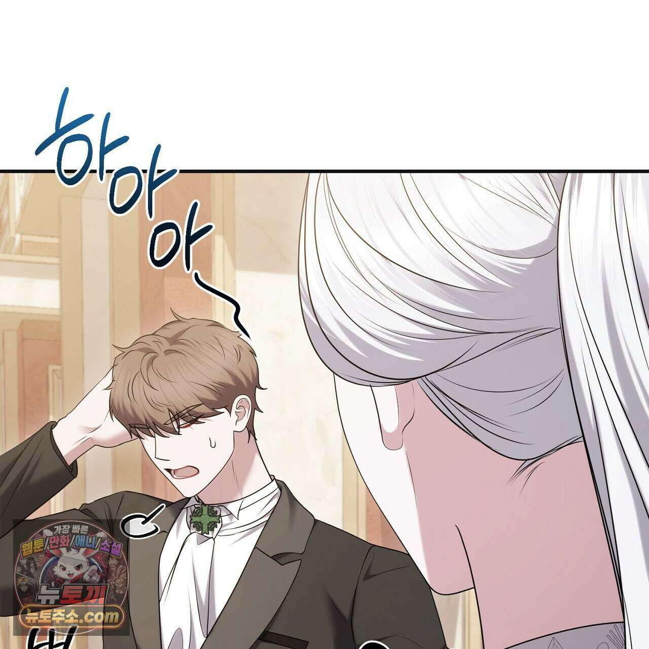 오만한 개새끼의 목줄을 잡았다 61화 39