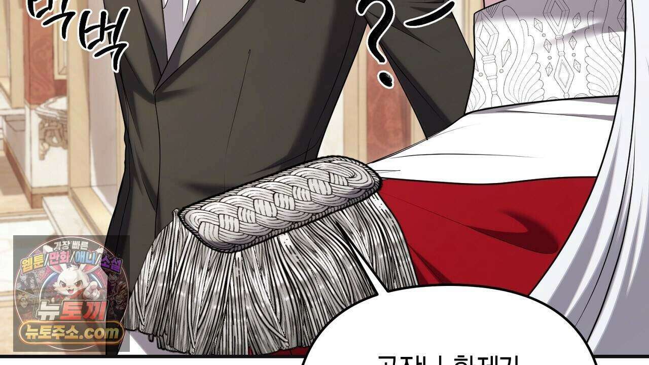 오만한 개새끼의 목줄을 잡았다 61화 40