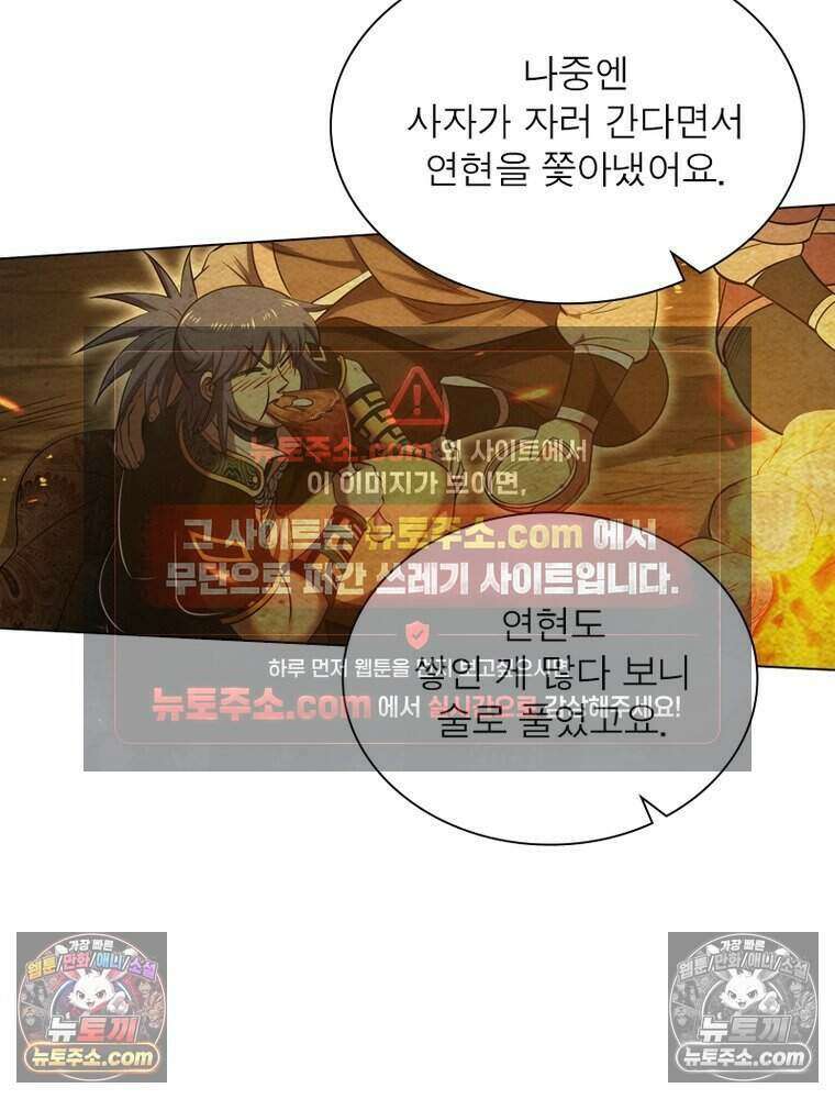 정령사: 나타르 전기 시즌2 500화 4