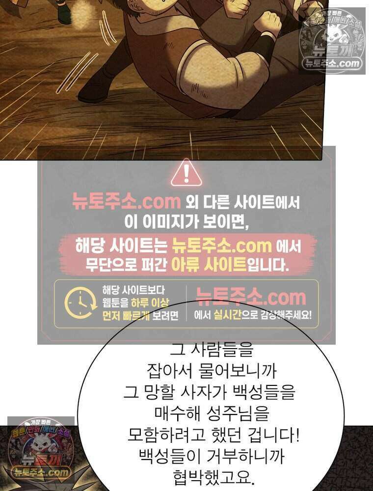 정령사: 나타르 전기 시즌2 500화 6