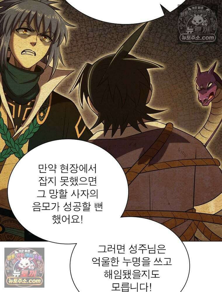 정령사: 나타르 전기 시즌2 500화 7