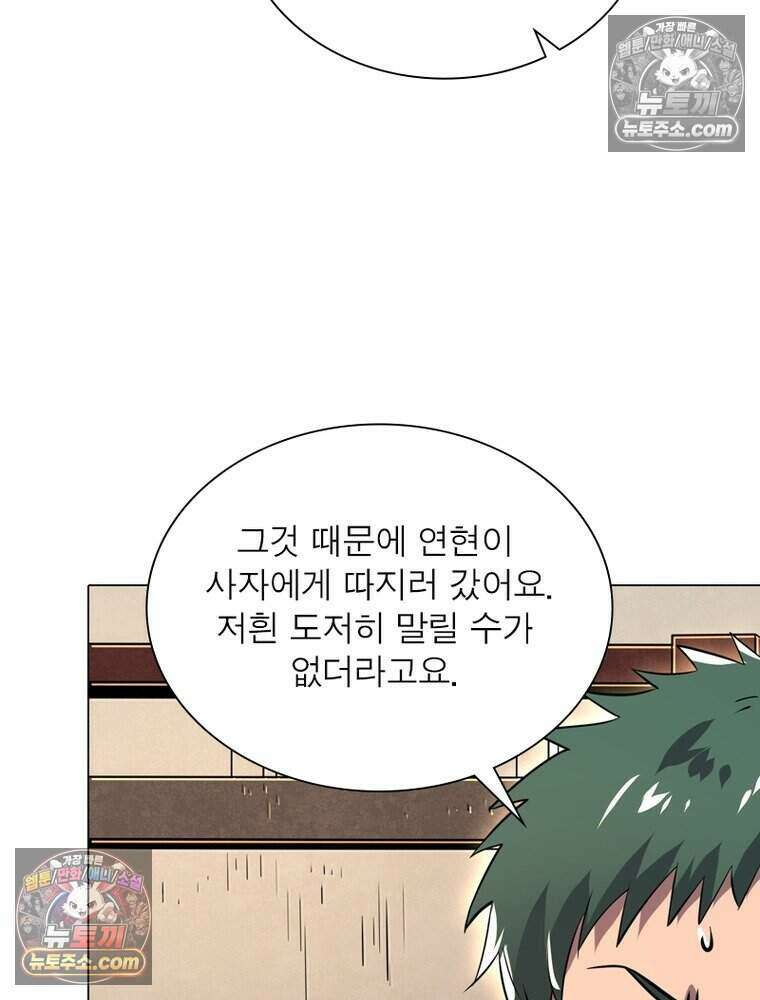 정령사: 나타르 전기 시즌2 500화 8