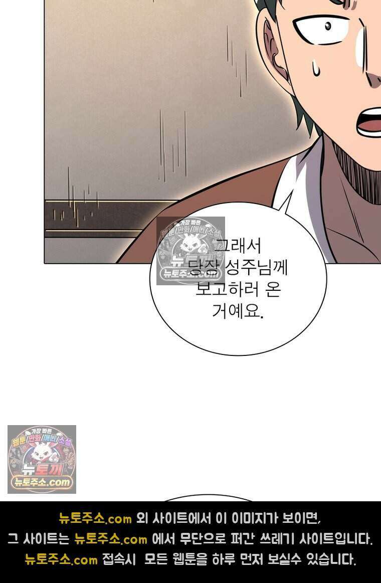 정령사: 나타르 전기 시즌2 500화 9