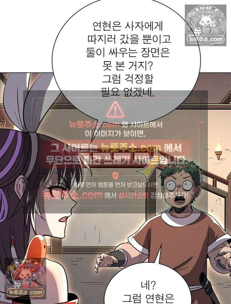 정령사: 나타르 전기 시즌2 500화 10