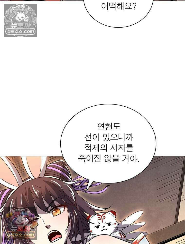 정령사: 나타르 전기 시즌2 500화 11