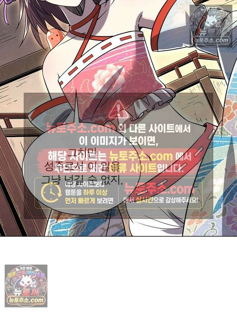 정령사: 나타르 전기 시즌2 500화 12