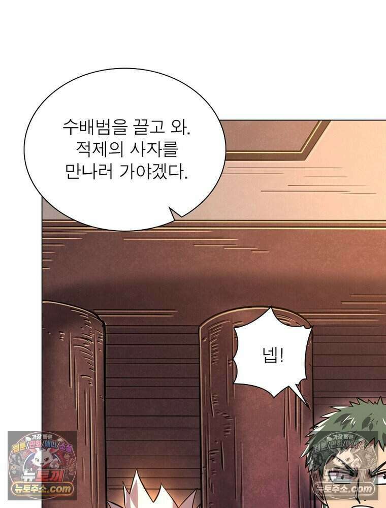 정령사: 나타르 전기 시즌2 500화 13