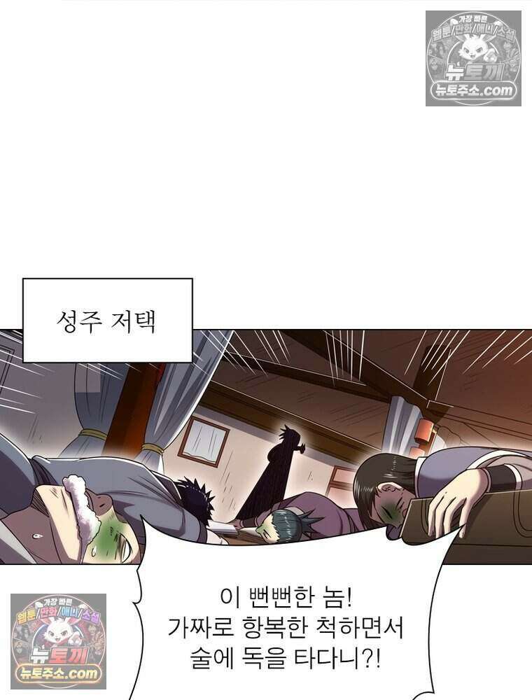 정령사: 나타르 전기 시즌2 500화 15