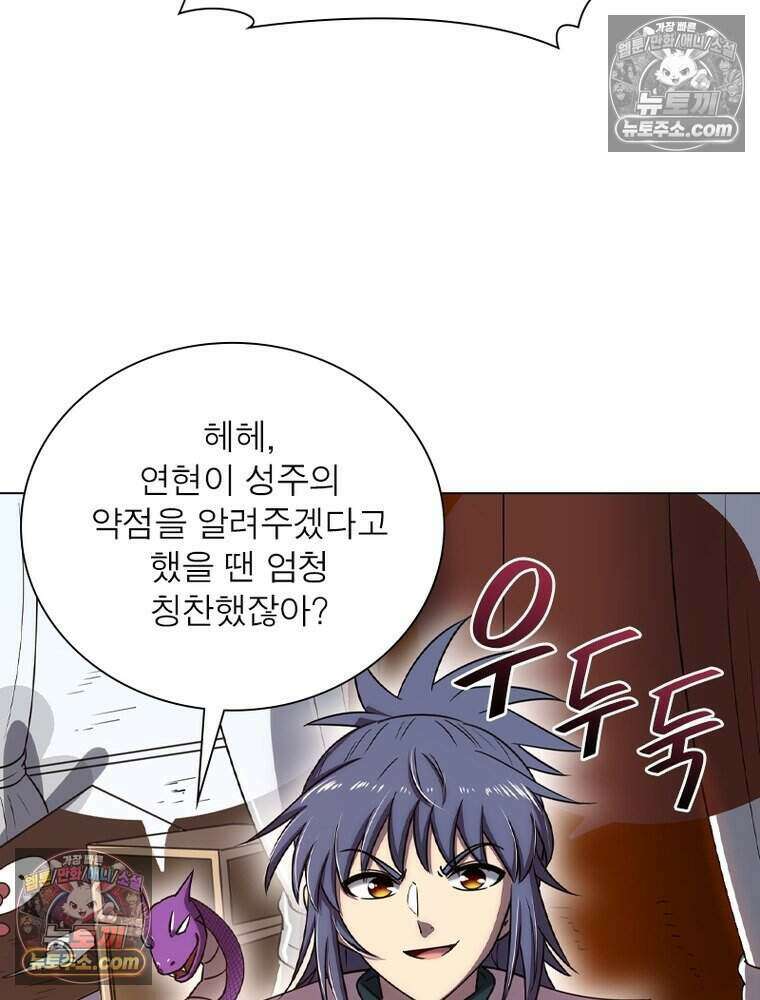 정령사: 나타르 전기 시즌2 500화 16