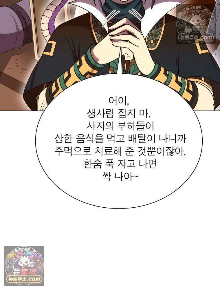 정령사: 나타르 전기 시즌2 500화 17