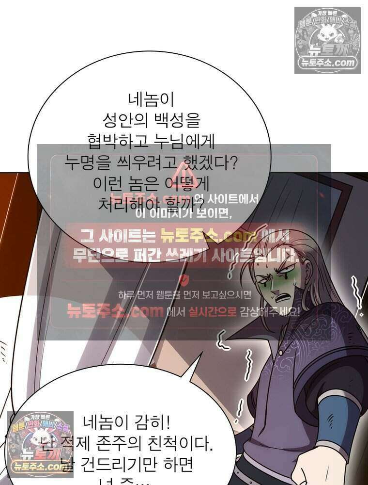 정령사: 나타르 전기 시즌2 500화 18