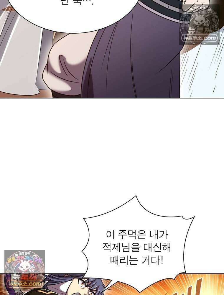 정령사: 나타르 전기 시즌2 500화 19