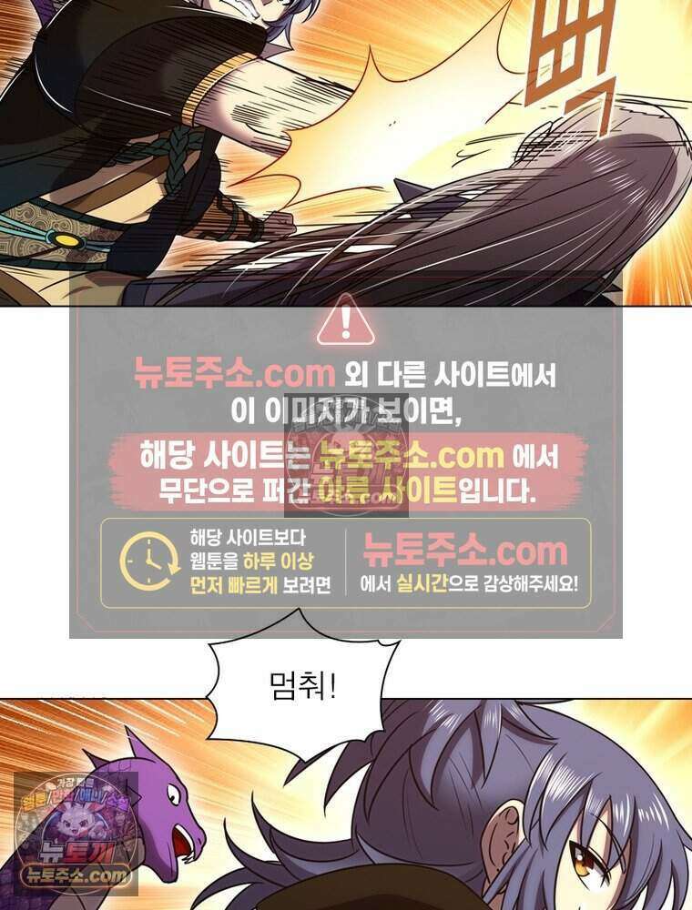 정령사: 나타르 전기 시즌2 500화 20