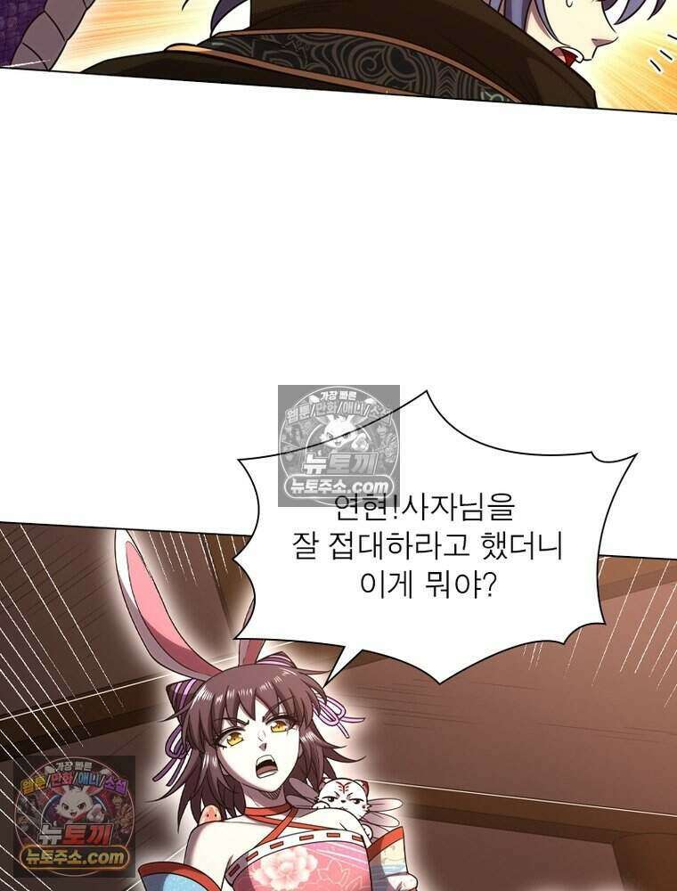 정령사: 나타르 전기 시즌2 500화 21