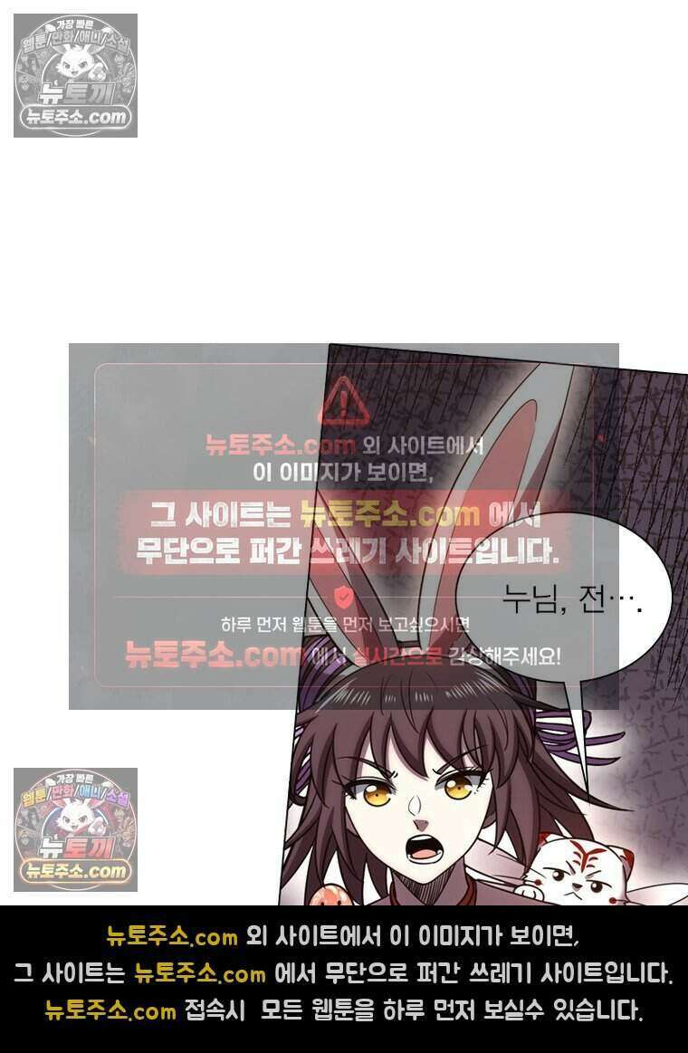 정령사: 나타르 전기 시즌2 500화 23