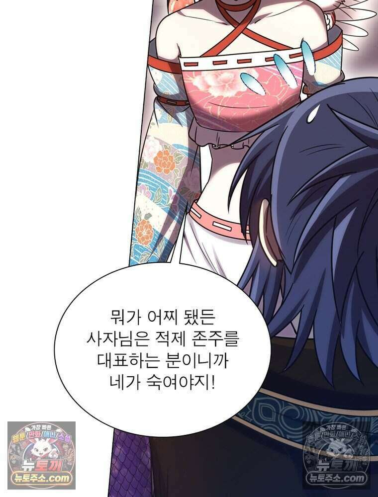 정령사: 나타르 전기 시즌2 500화 24