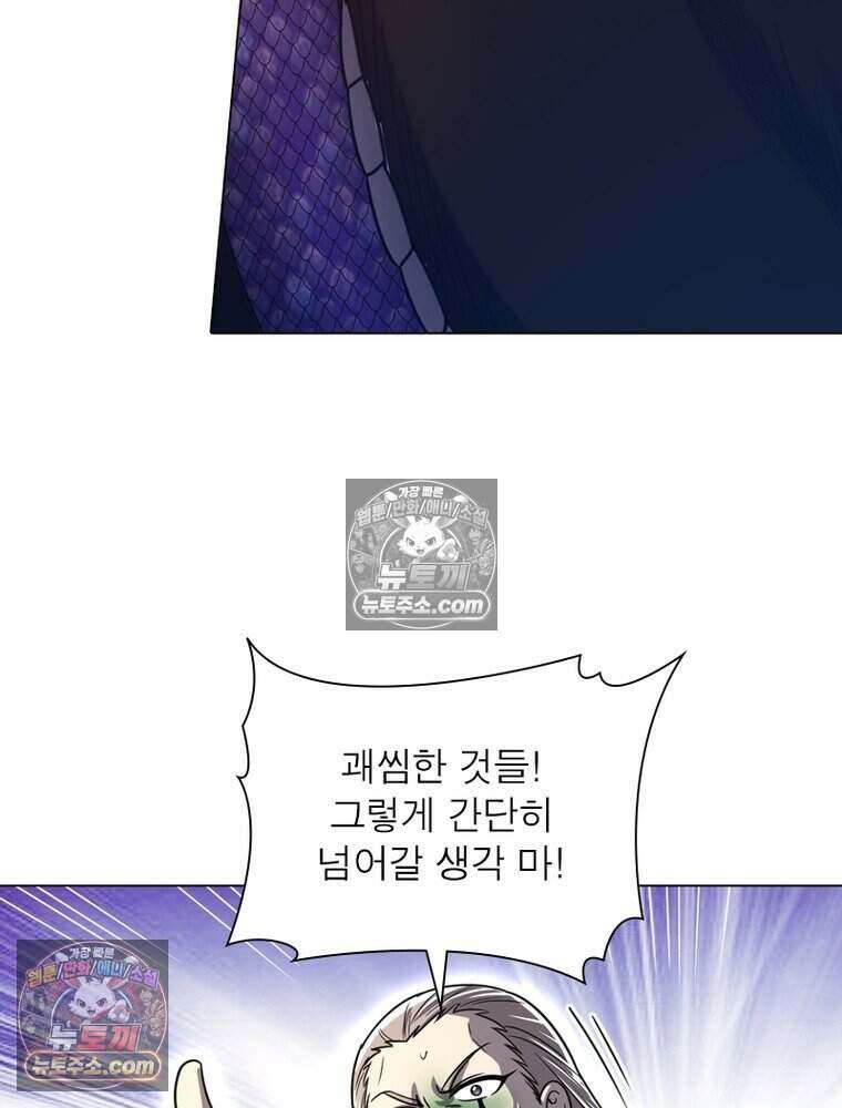 정령사: 나타르 전기 시즌2 500화 25