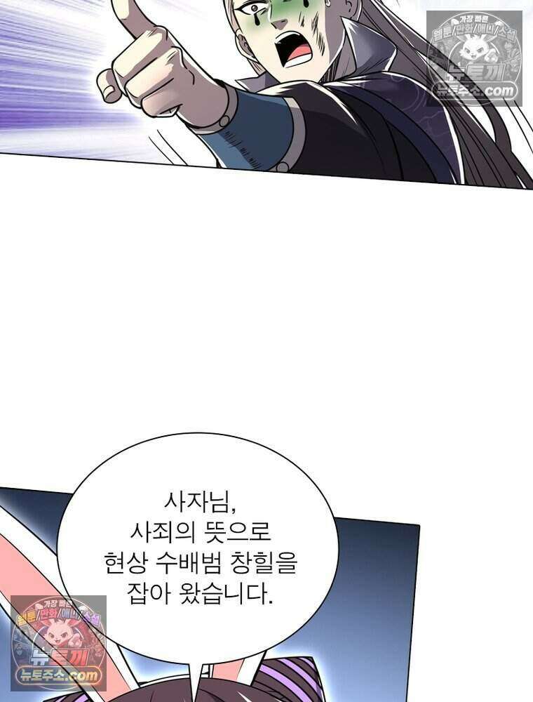 정령사: 나타르 전기 시즌2 500화 26