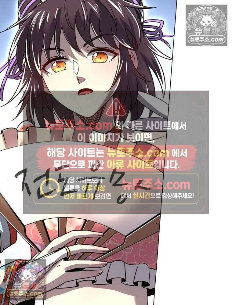 정령사: 나타르 전기 시즌2 500화 27
