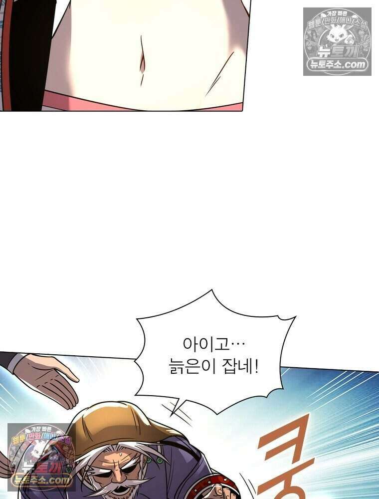 정령사: 나타르 전기 시즌2 500화 28